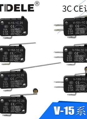 施泰德微动开关 行程限位开关V-15/151/152/153/154/155/156-1C25