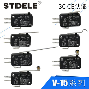 施泰德微动开关 行程限位开关V-15/151/152/153/154/155/156-1C25