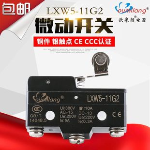 LXW5 行程开关 15GW22 限位开关 微动开关 银触点 11G2