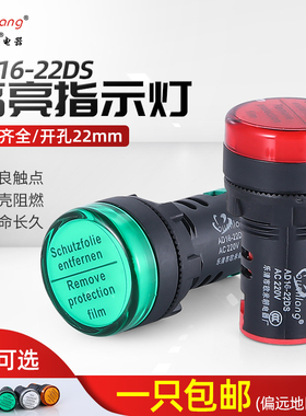 LED电源指示灯AD16-22D/S通用信号灯12v 24v220v380v红绿黄蓝白色