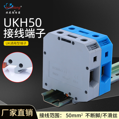 组合式导轨接线端子