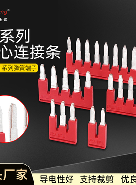 FBS10-5中心边插件连接条PT ST 2.5弹簧接线端子 5-5 4-5 3-5 2-5