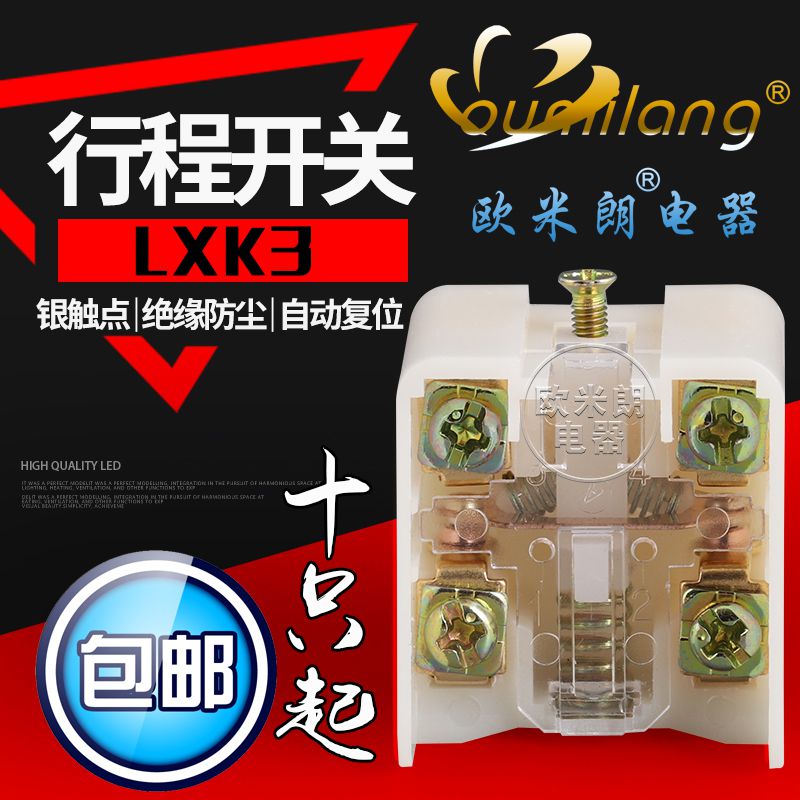 K3 K1 芯子 行程开关 LXK3-K JLXK1 LXK3 3SE3 内芯开关