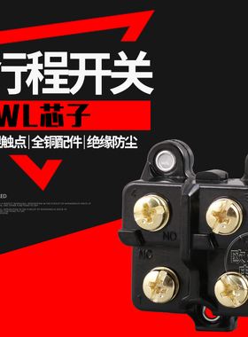WL芯子 WLCA12 WLCA2 WL系列行程开关芯子 配件 全银点