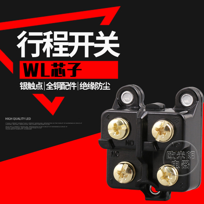 WL芯子 WLCA12 WLCA2 WL系列行程开关芯子 配件 全银点