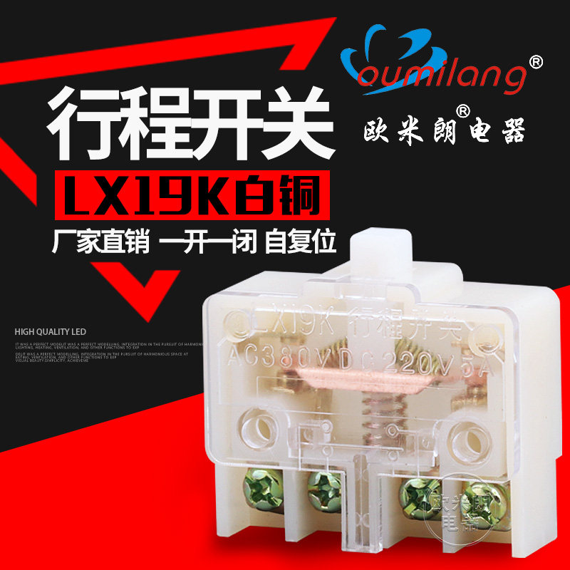 脚踏开关芯子 行程开关芯子 LX19K EKW-5A-B 蹦点