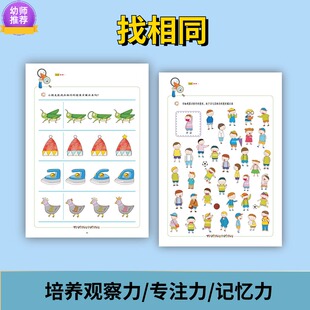 找相同连线配对幼儿园绘本宝宝观察力专注力控笔训练益智儿童玩具