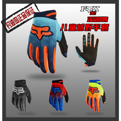 FOX越野摩托车骑行手套男防