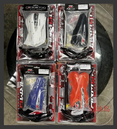 zeta越野护手林道车把铝合金