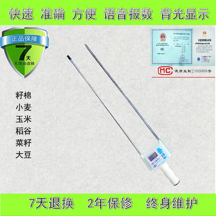 鸿鑫粮食水分测定仪小麦玉米水稻谷物菜籽含水率测量测试回潮仪器