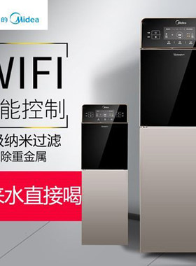 美的立式接水管净饮机