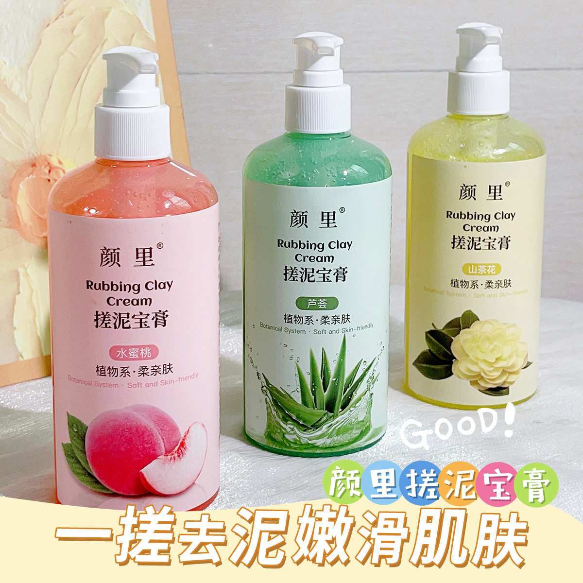 网红搓泥膏深层清洁去角质磨砂膏正品温和滋润保湿身体啫喱男女士