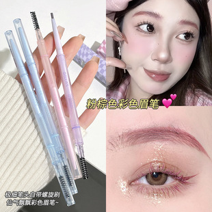 Gellas心动眉笔防水防汗自然持久不脱色极细头透明彩色修饰眉笔