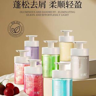 半醒云朵柔顺香氛洗发水净澈去屑女法式香氛持久留香洗发露沐浴露