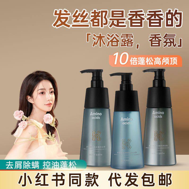 小红书无硅氨基酸柔顺洗发水