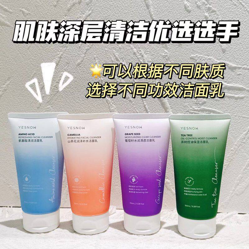 去角质卸妆滋润简约洁面乳控油清洁泡沫洗面奶去除多余油脂角质