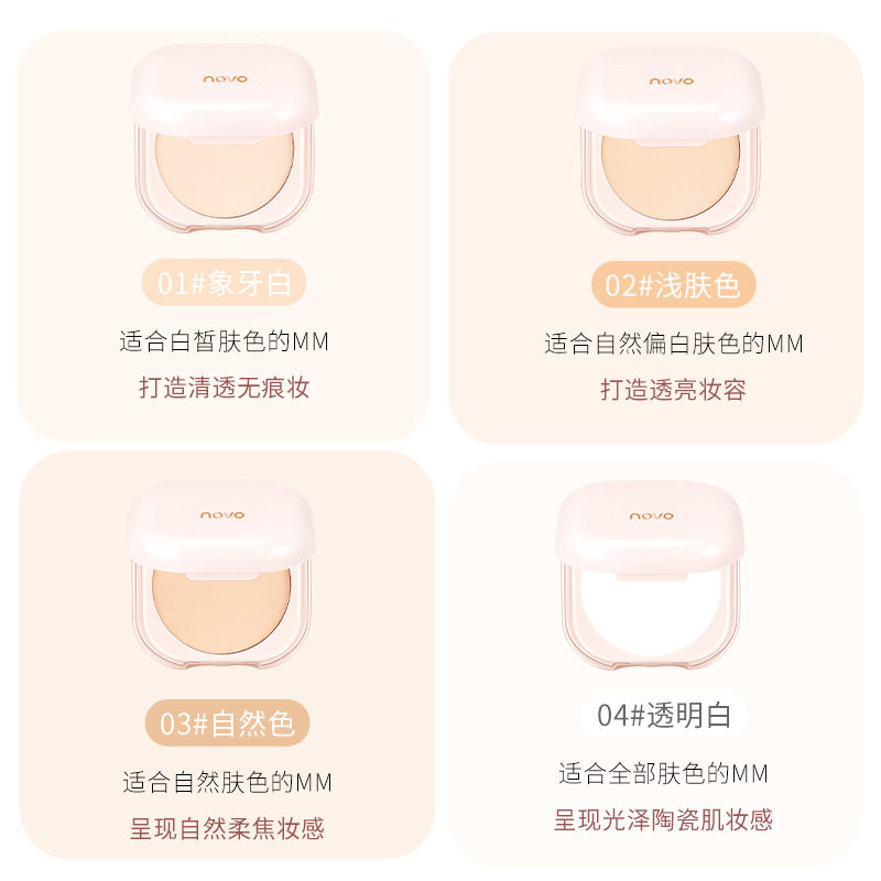 NOVO5440蜜粉饼定妆粉不脱妆防水遮瑕不卡粉干湿两用学生修容粉饼