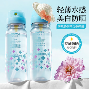 麦米琪多效隔离防晒喷雾高倍防水防汗防晒快速成膜美白防晒霜喷雾
