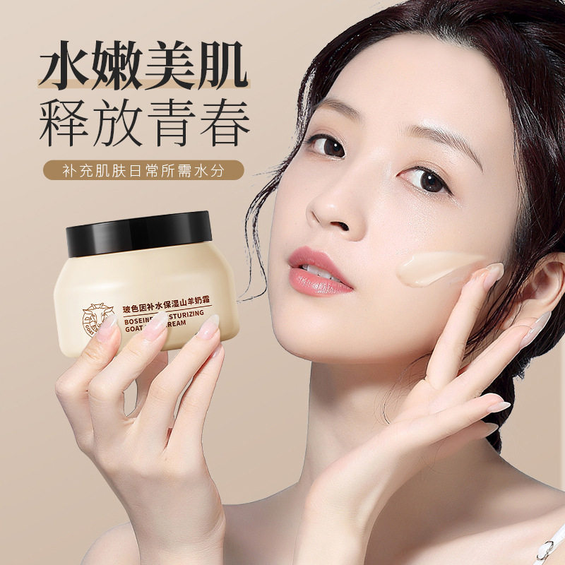韩伦美羽玻色因补水保湿山羊奶霜舒缓滋养爆奶霜清爽不粘腻面霜