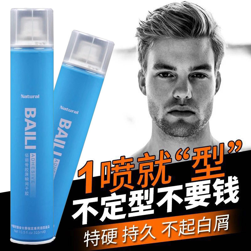 佰仕通干胶发胶无香味型发胶佰丽骨胶原瞬间干胶325真的定型喷雾