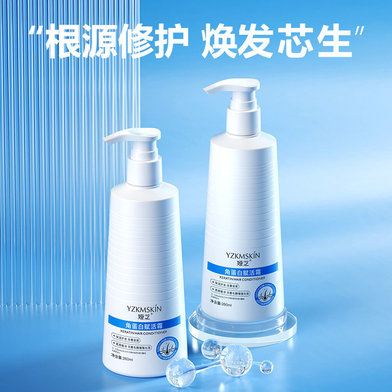 娅芝角蛋白赋活霜头皮护理滋养润发柔顺护发素发膜头发清洁头皮素