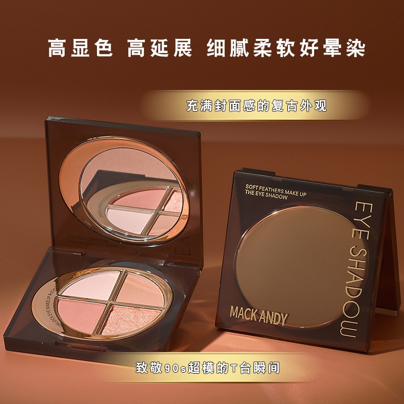 玛可安迪柔羽持妆焕彩眼影细闪哑光四色显色学生平价持久提升气色