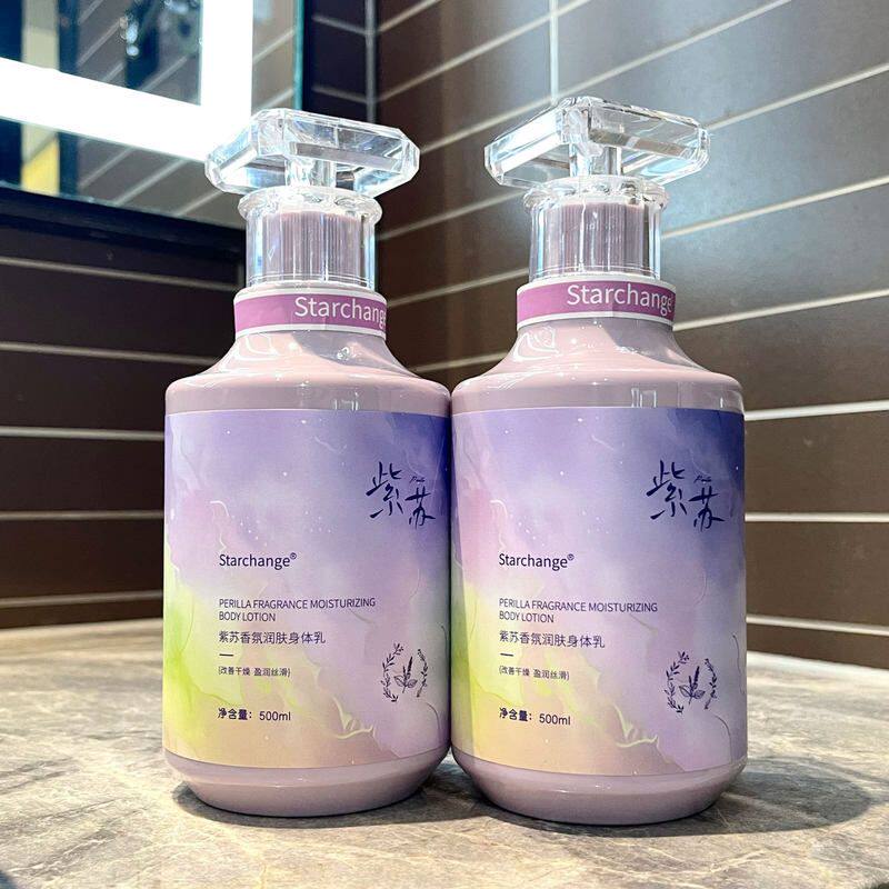 Starchange紫苏香氛身体乳补水保湿持久留香秋冬润肤乳防干裂