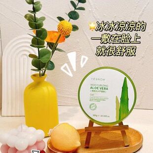 YESNOW盈雪清新补水芦荟胶保湿沁润缓解干燥紧绷滋润水嫩啫喱