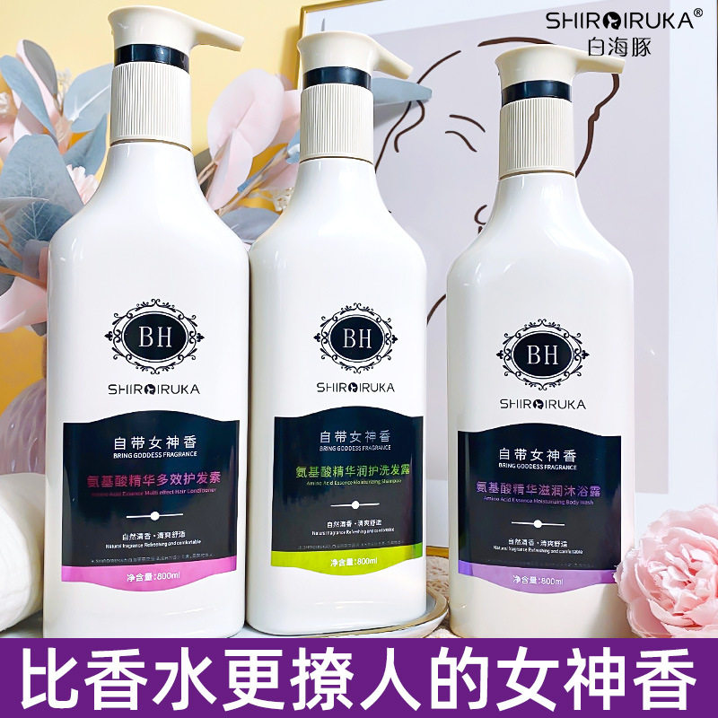 抖音爆款正品女神香氛洗发水氨基酸精华滋润女人香沐浴露护发素
