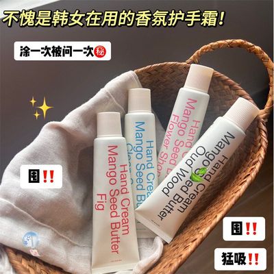 PEACHJO+桃作韩式极简香氛护手霜