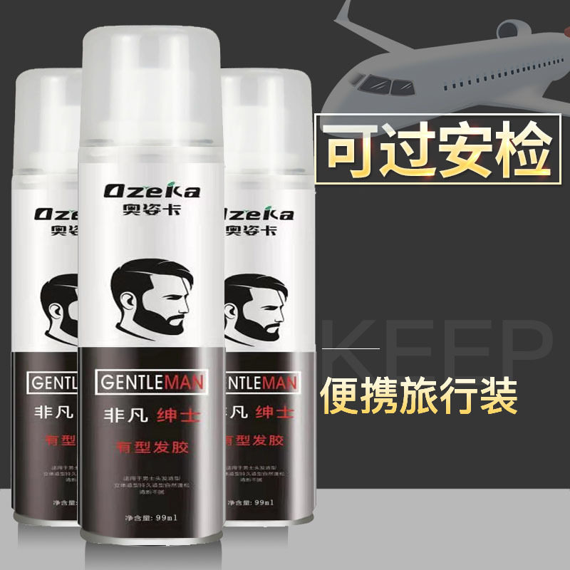 强硬定型清香男士发胶喷雾99ml迷你旅行过安检头发造型小干胶摩丝