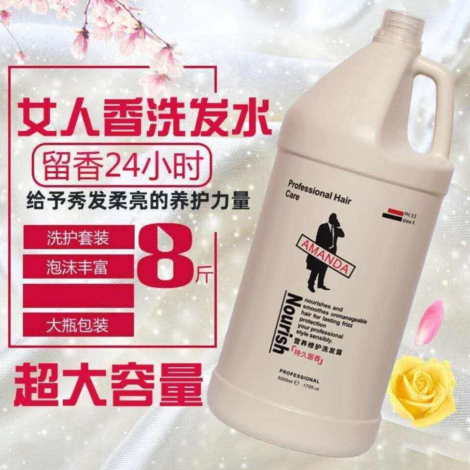 理发店发廊大桶装5L洗发水护发乳洗头膏酒店宾馆浴场会所