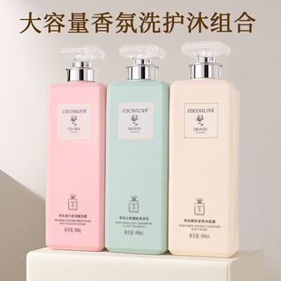 COCOSILIYA香氛持久留香洗发水顺滑护发素美肌补水沐浴露厂家