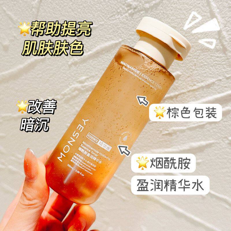 植萃花果爽肤水精华水湿敷面膜原液保湿补水滋润晒后修护便携装