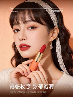 feybeauty哑光丝绒雾橘色系南瓜色桔橘红色活力杯口红女官方正品