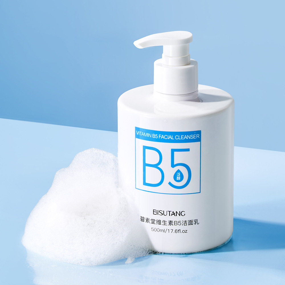 碧素堂维生素B5洗面奶清洁控油保湿敏感肌温和舒缓洁面乳补水男女
