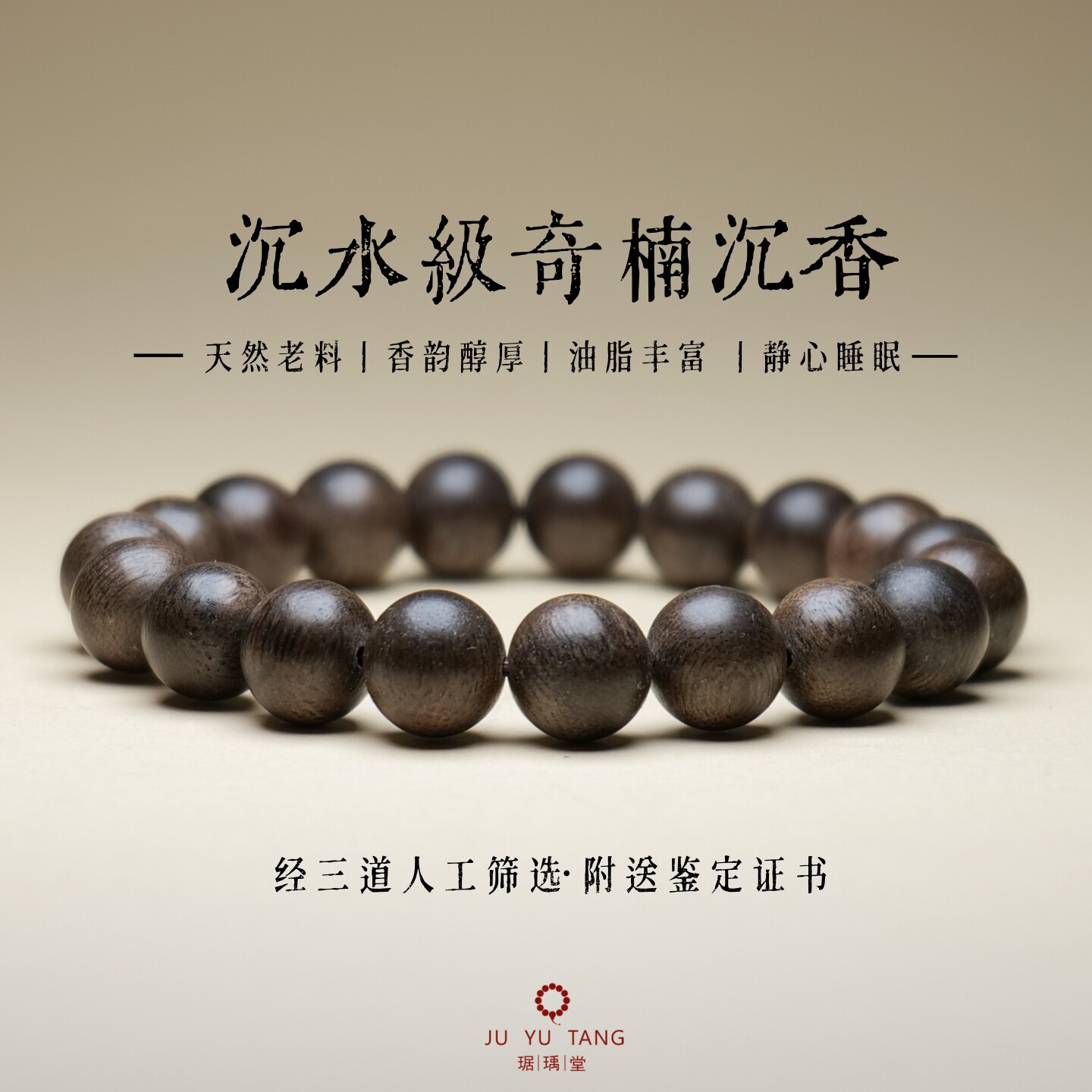 天然沉香手串芽庄奇楠沉水老料高油佛珠念珠108颗男女保真配证书