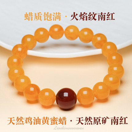 天然收藏级蜜蜡手串鸡油黄正品琥珀南红转运珠高级感文玩手链男女