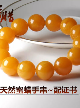 天然正品蜜蜡手串黄蜜单圈保真