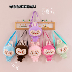 新款可爱毛绒卡通玩具包拉布布玩偶包少女公仔生日礼物儿童斜挎包