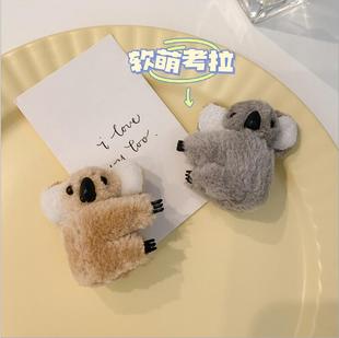 2个日韩头饰考拉发夹女毛绒抓夹边夹子发卡立体树袋熊发饰超仙萌