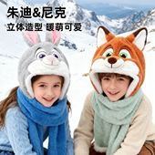 正品 授权疯狂动物城可爱卡通毛绒帽尼克朱迪帽子女保暖三合一儿童