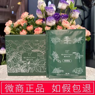 养森曲线宝贝贴贴俏塑贴捏官方官网正品 曲线宝贝贴贴肚脐贴热敷包