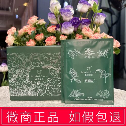 养森曲线宝贝贴贴瘦俏塑贴捏贴瘦