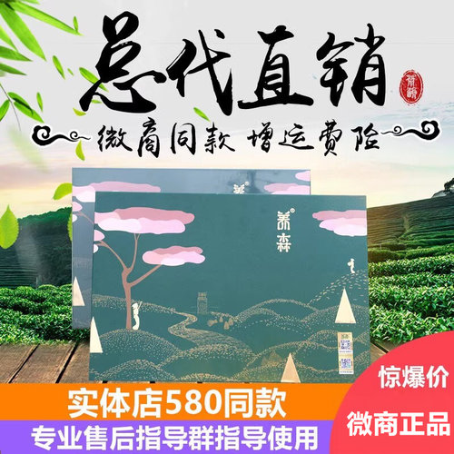 养森官方旗舰店养森外敷包