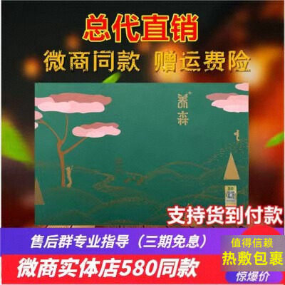 官方正品养森新款爱飘飘外敷包