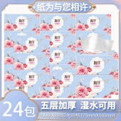相许牡丹抽纸面巾纸大包400张可湿水餐巾纸加厚家用实惠卫生纸巾