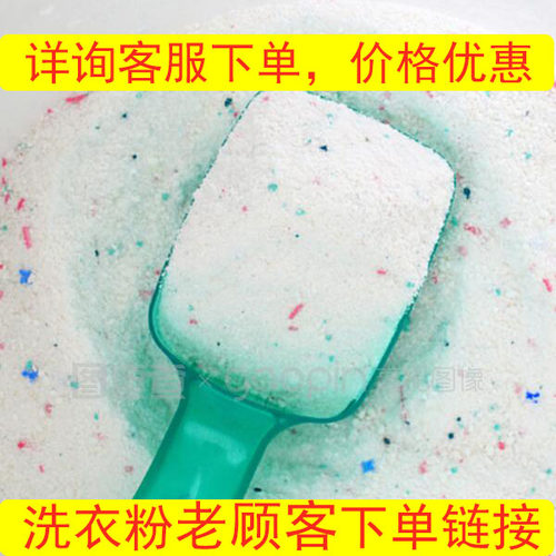 品牌洗衣粉152克超效加酶