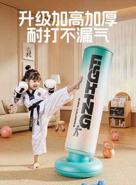 嘉述儿童户外充气拳击柱家用加厚