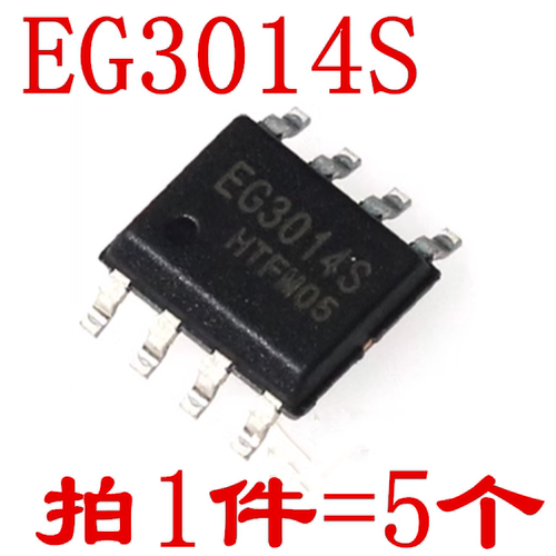 全新原装 EG3014S 贴片SOP-8 功率MOS场效应管 驱动器芯片